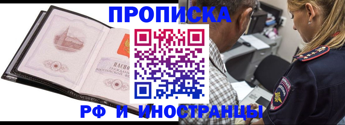 временная регистрация госуслуги в Железногорске