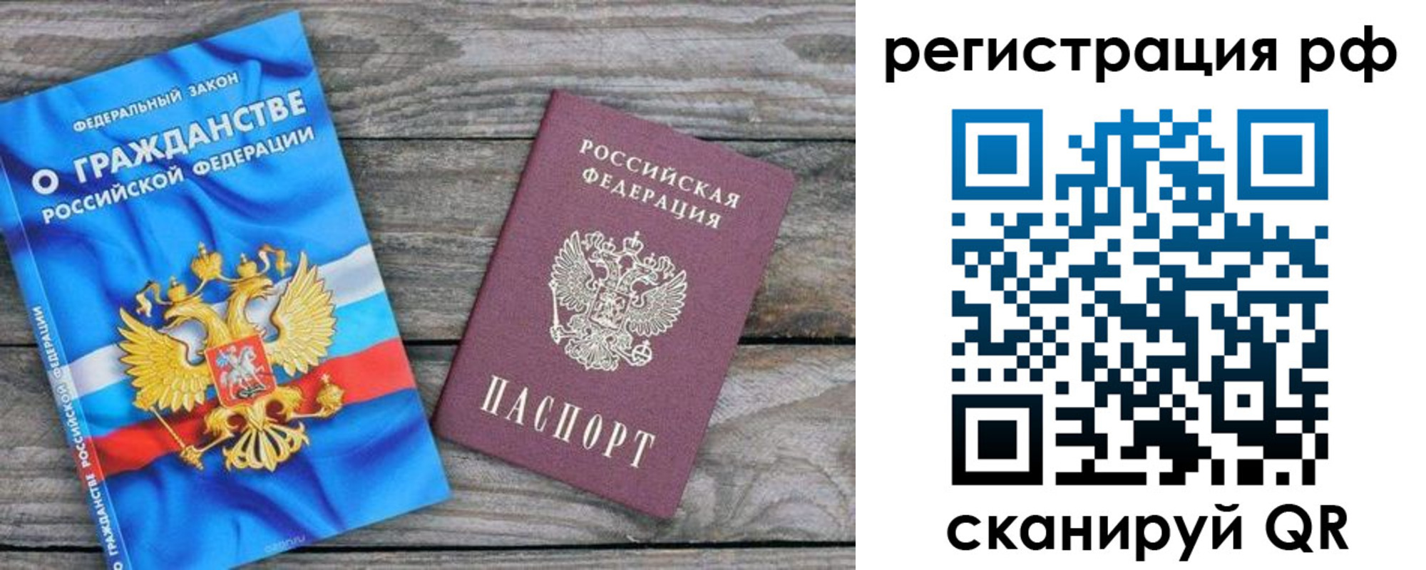 прописка поиск в Железногорске