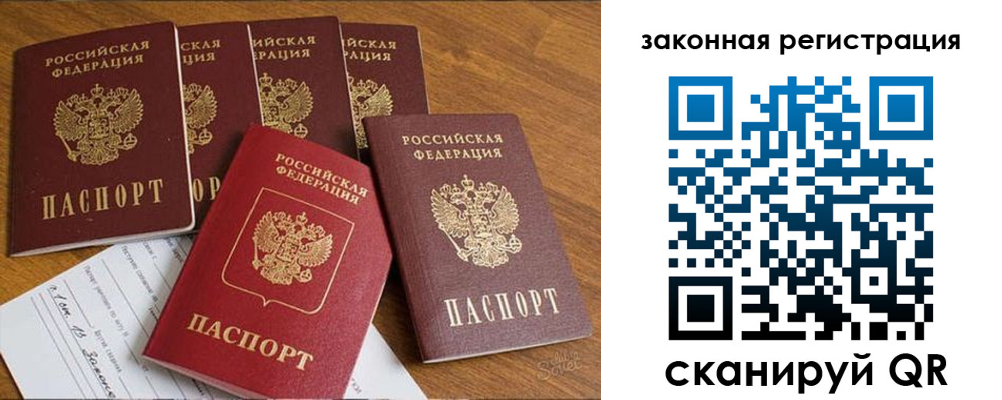 прописка в Железногорске
