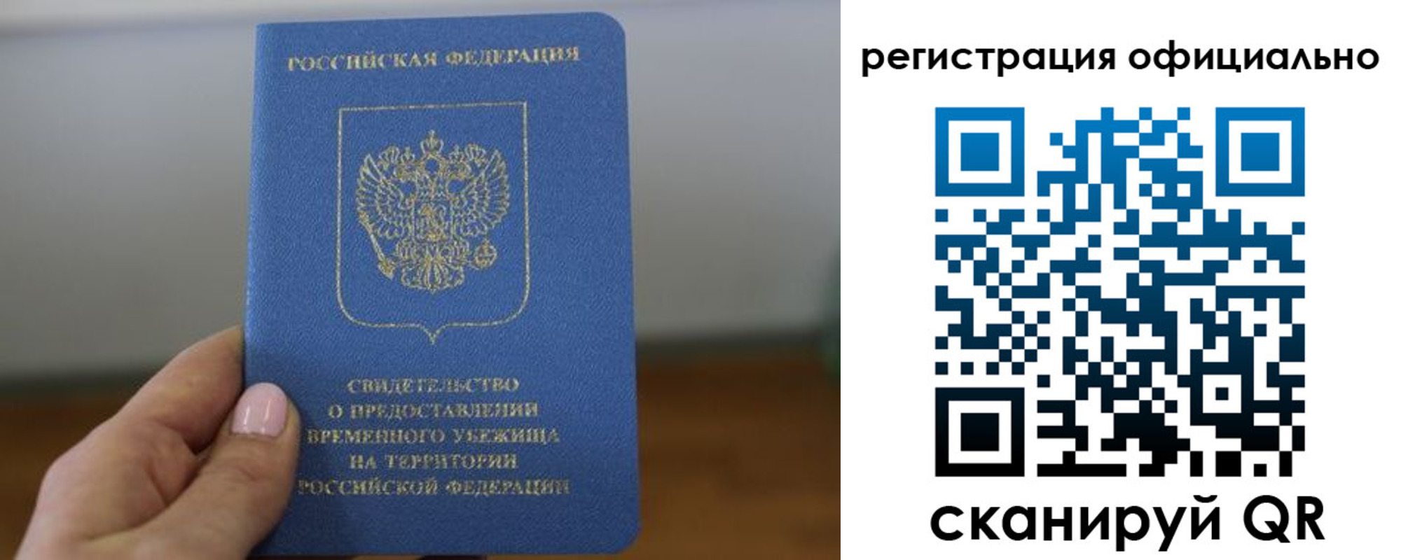 регистрация в Железногорске