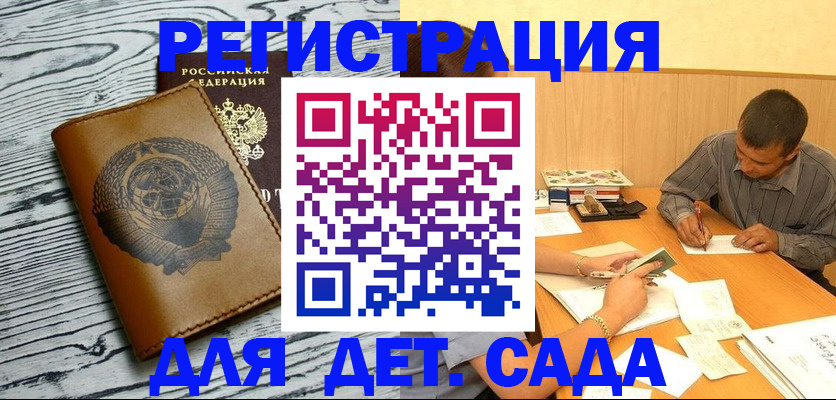 прописка в квартире в Железногорске