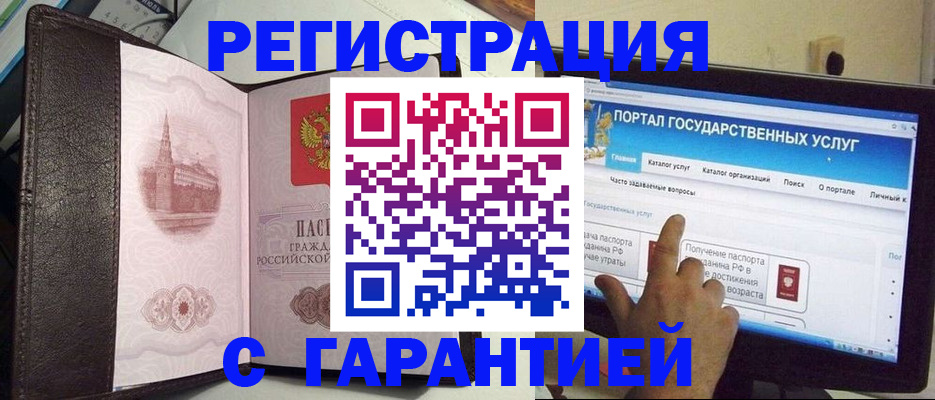 найти адрес прописки в Железногорске