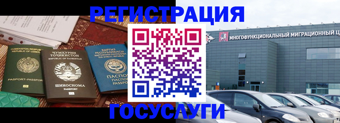 прописка в Железногорске